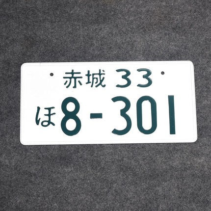 Initial D Japanese decorative license plate