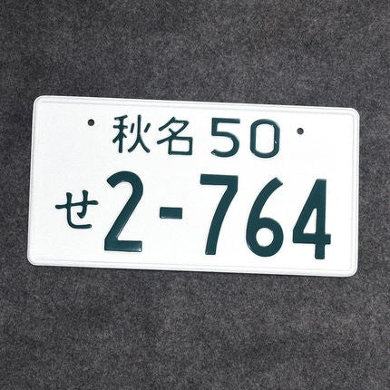 Initial D Japanese decorative license plate