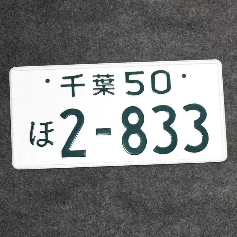 Initial D Japanese decorative license plate