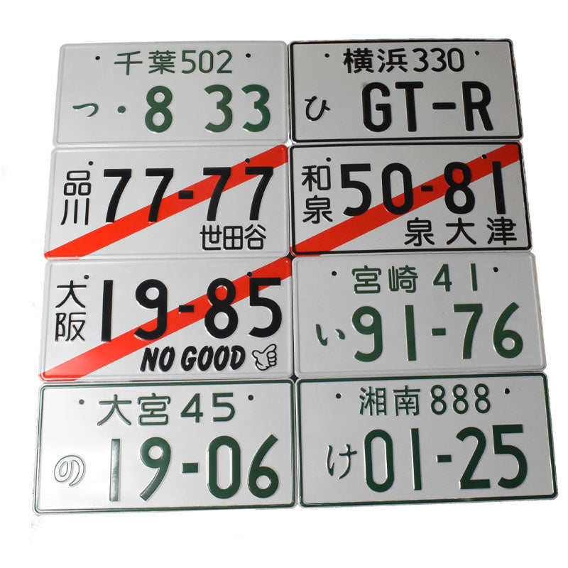 Initial D Japanese decorative license plate