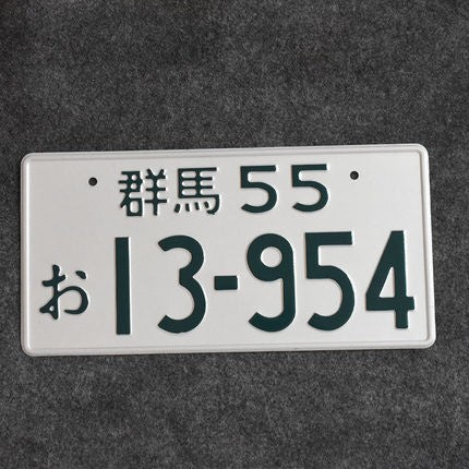 Initial D Japanese decorative license plate