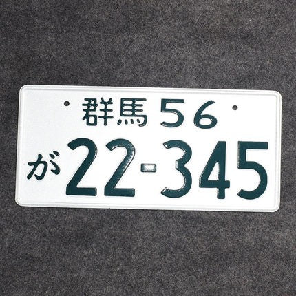 Initial D Japanese decorative license plate