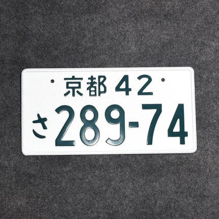 Initial D Japanese decorative license plate