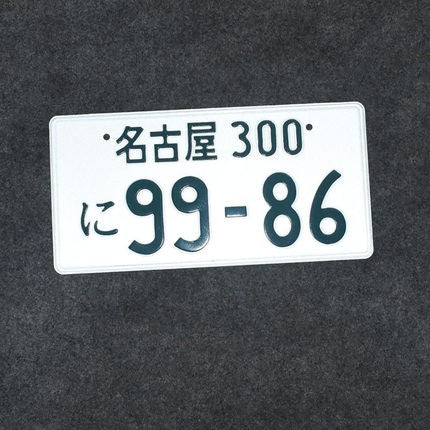Initial D Japanese decorative license plate