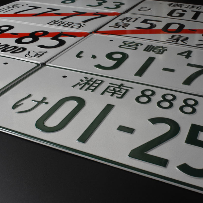 Initial D Japanese decorative license plate