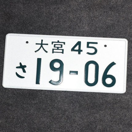 Initial D Japanese decorative license plate