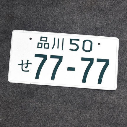 Initial D Japanese decorative license plate
