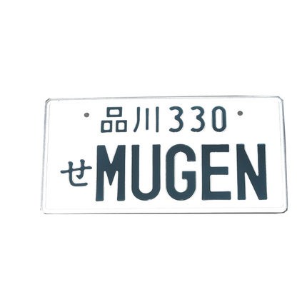 Initial D Japanese decorative license plate