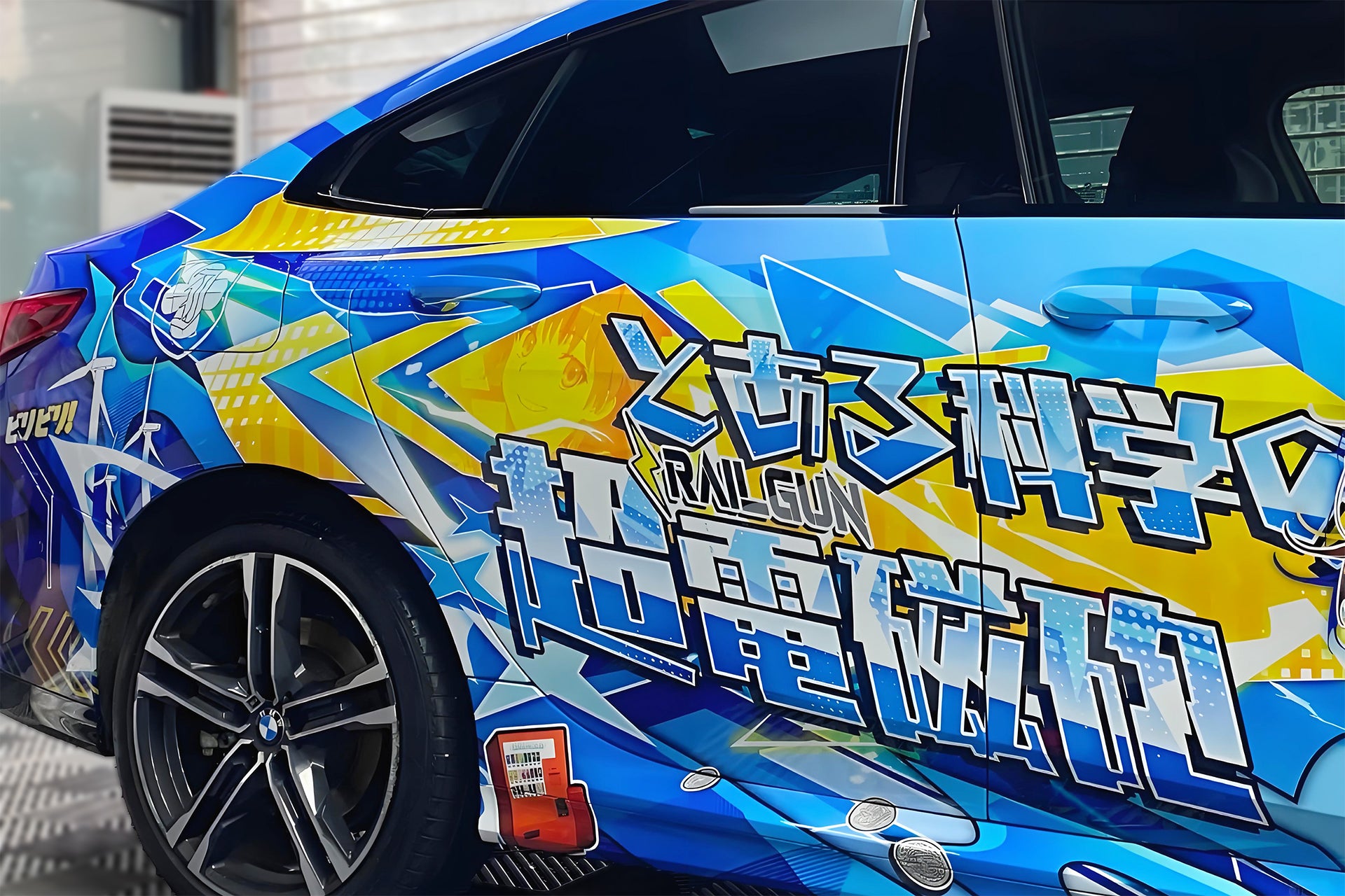 とある科学の超電磁砲B 御坂美琴 カーラッピング [AW-09]