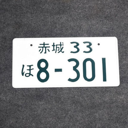 Initial D Japanese decorative license plate