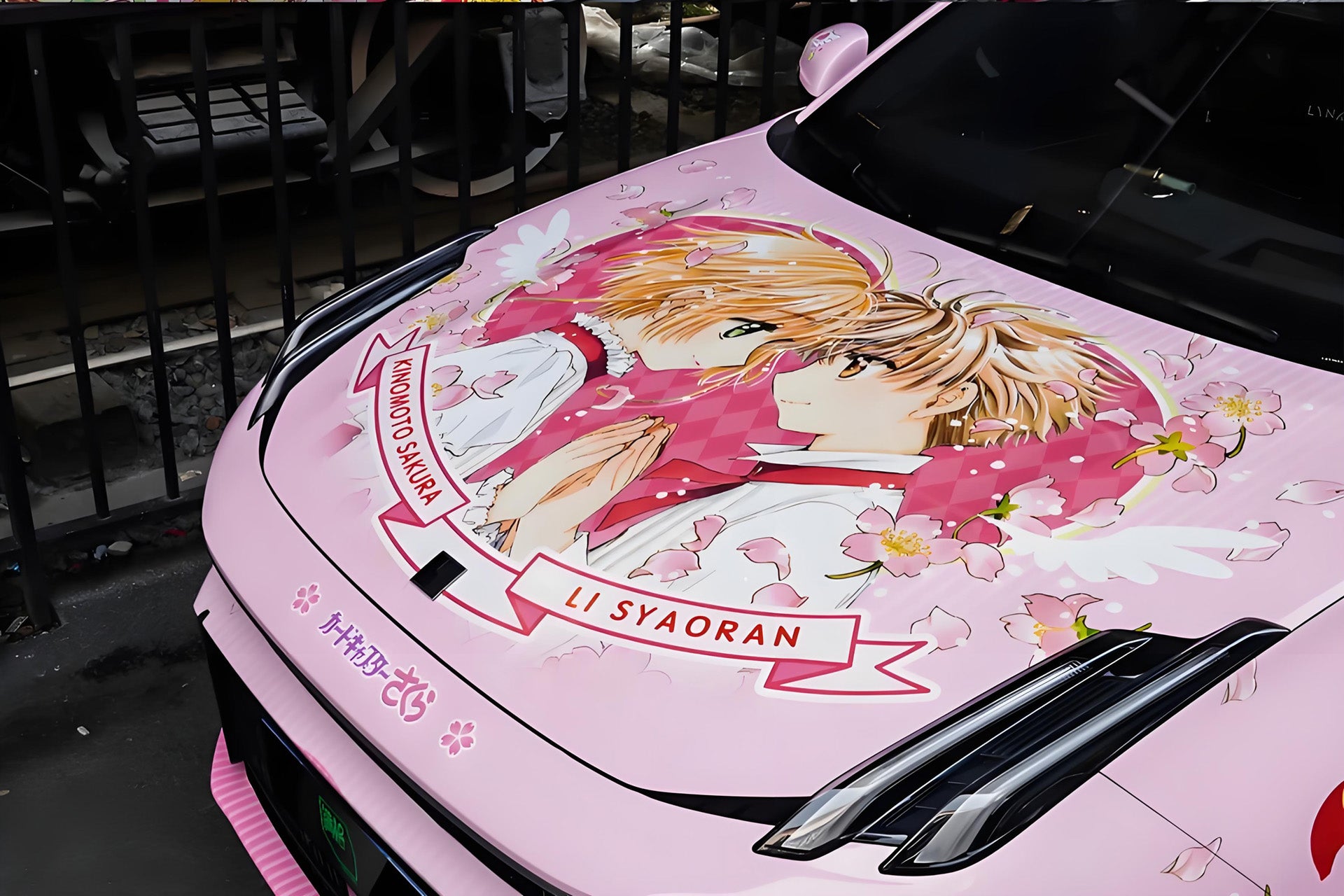 カードキャプターさくら 木之本桜 カーラップ