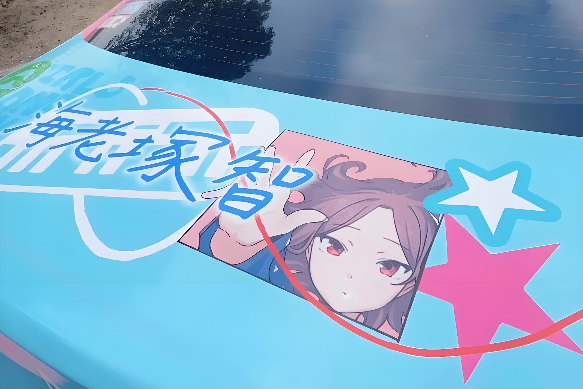 GIRLS BAND CRY Car Wrap [AW-97]