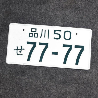 Initial D Japanese decorative license plate
