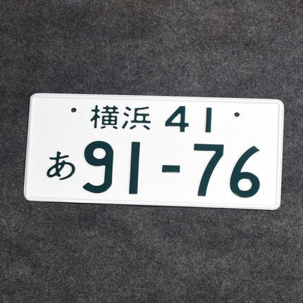 Initial D Japanese decorative license plate